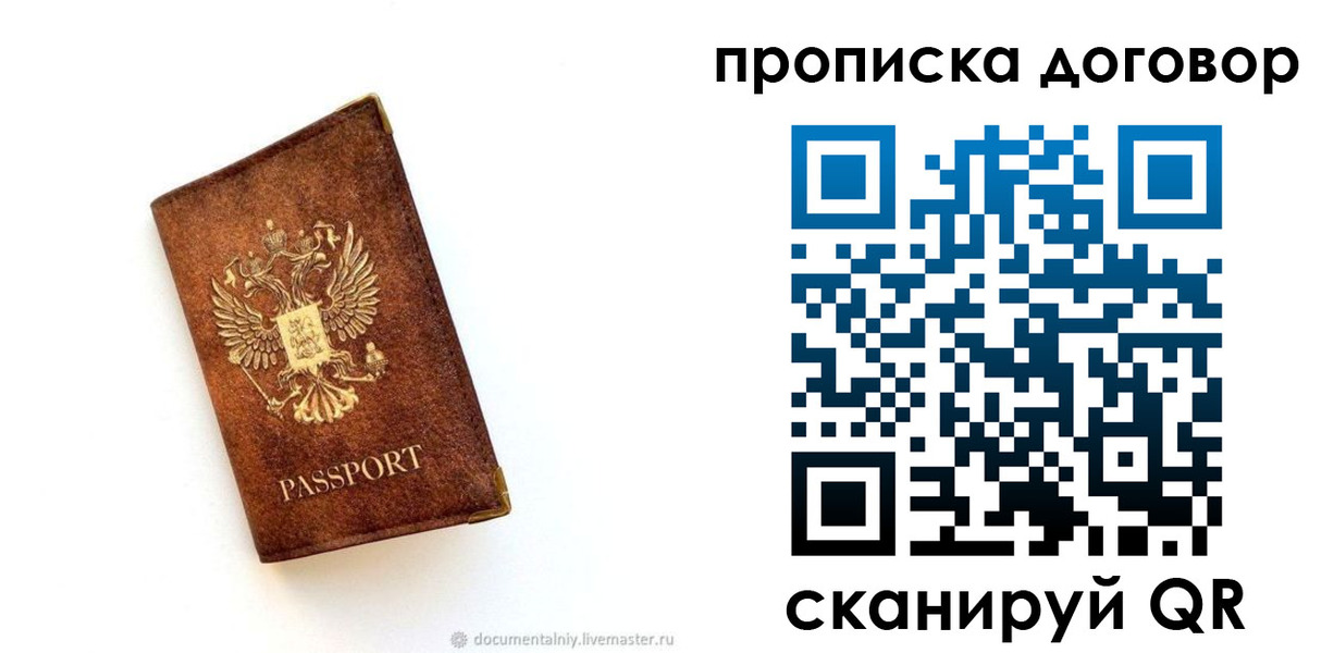 временная регистрация поиск в Порхове