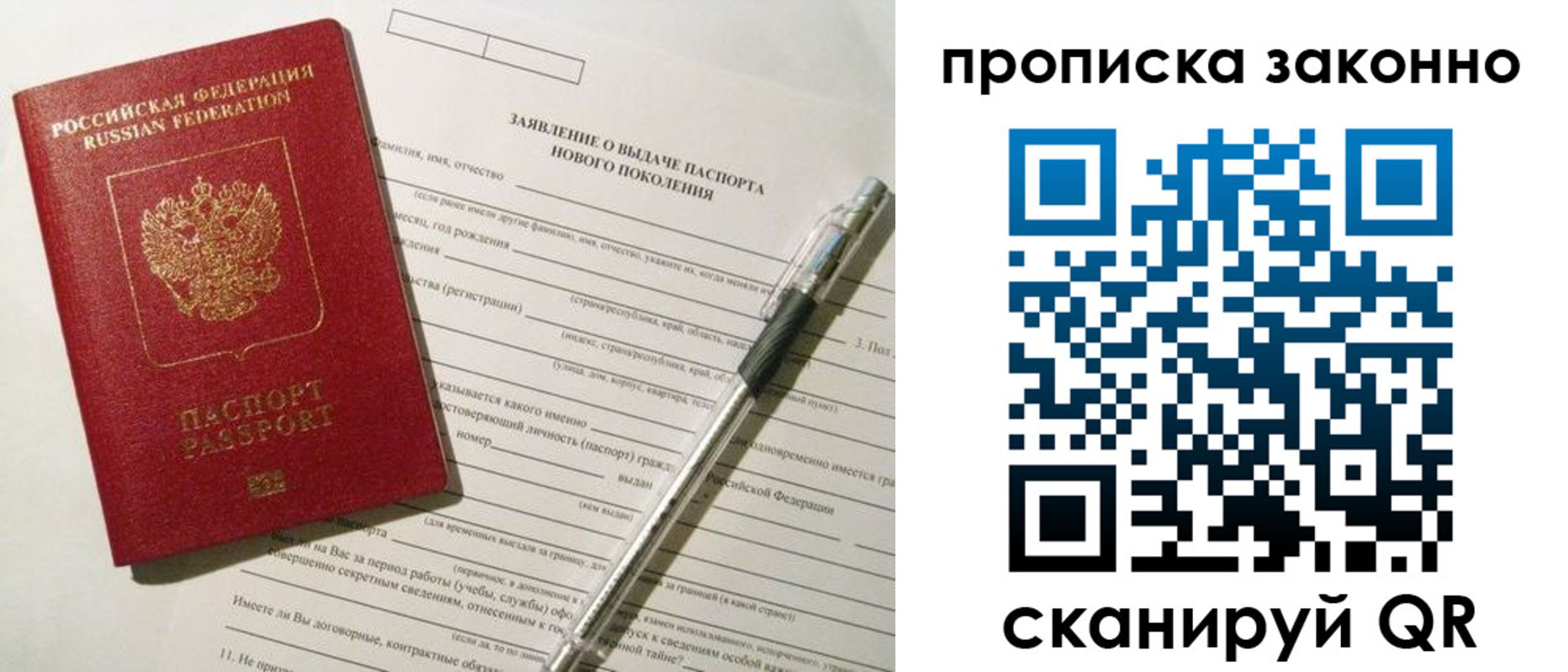 прописка для военкомата в Порхове