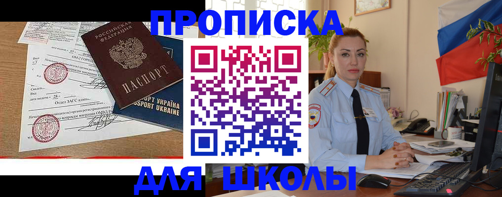 прописка регистрация в Порхове