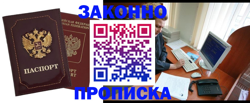 временная регистрация в Порхове