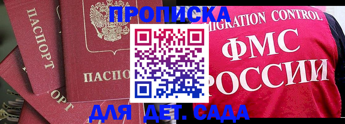 прописка поиск в Порхове