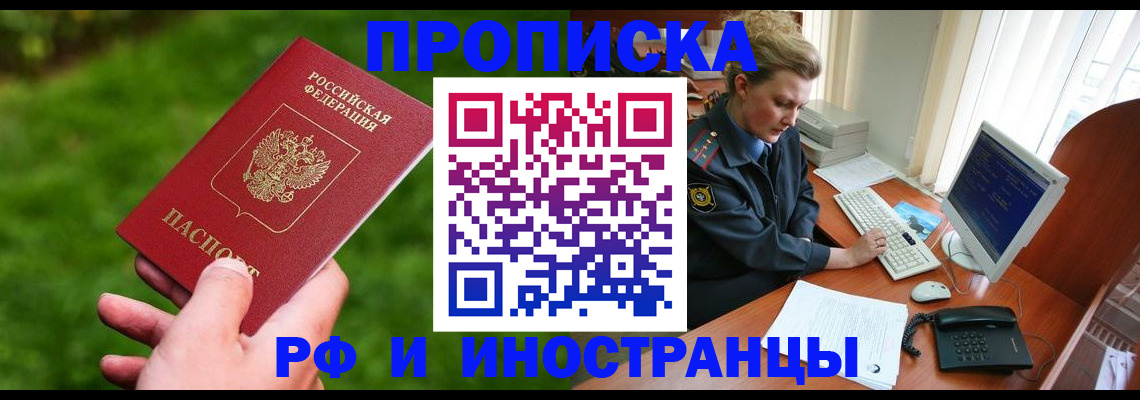 временная регистрация в квартире в Порхове